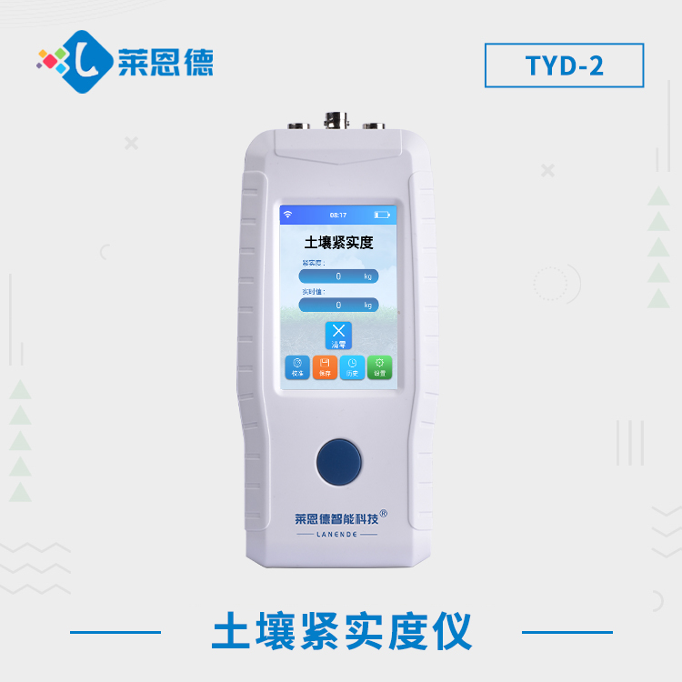 土壤緊實(shí)度速測儀